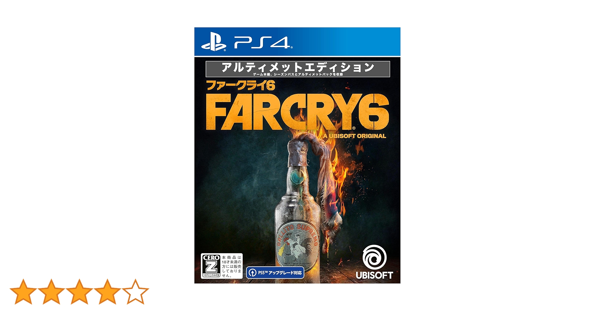 PS4 ファークライ シリーズ 6本セット Amazon.co.jp: ファークライ6 アルティメットエディション -PS4